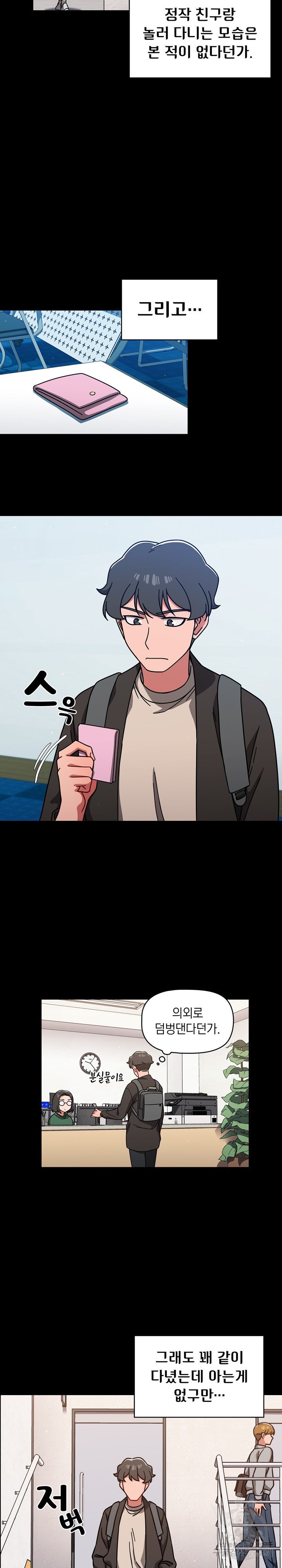 Swichon Raw Chapter 10 image 13