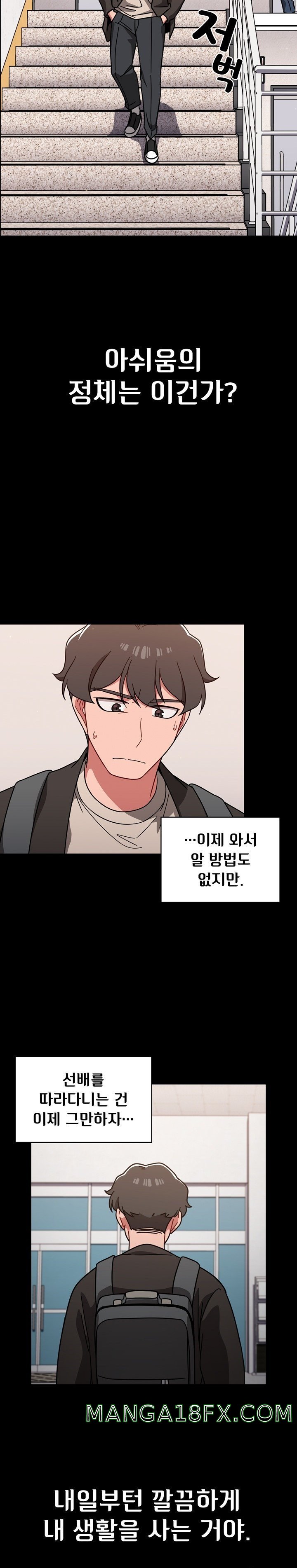 Swichon Raw Chapter 10 image 14