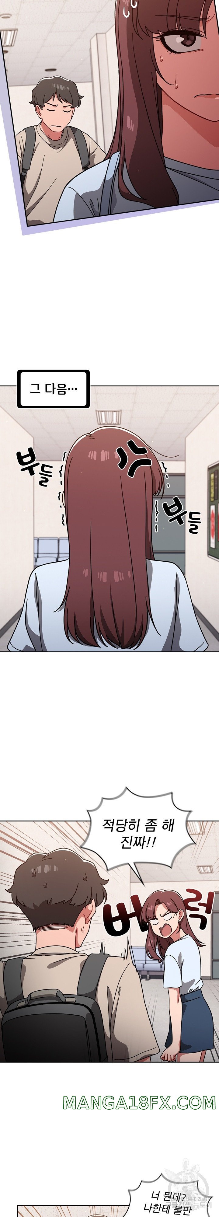 Swichon Raw Chapter 10 image 16