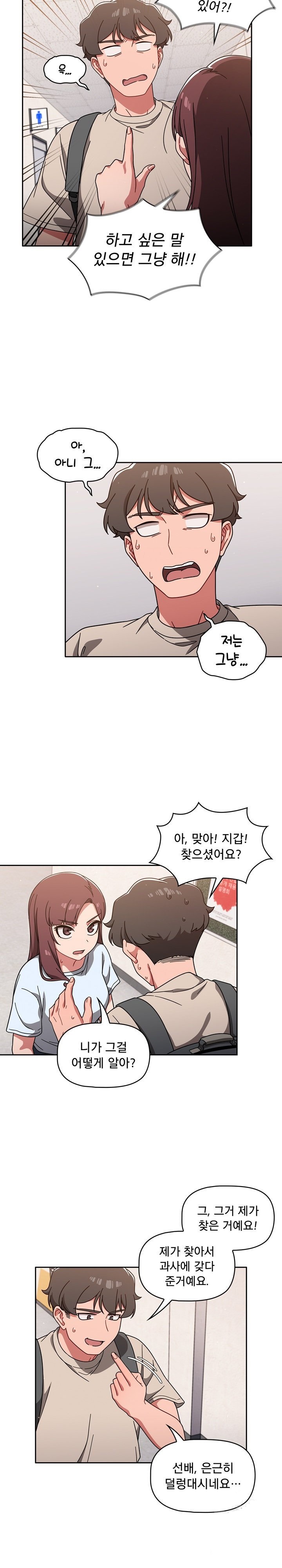 Swichon Raw Chapter 10 image 17