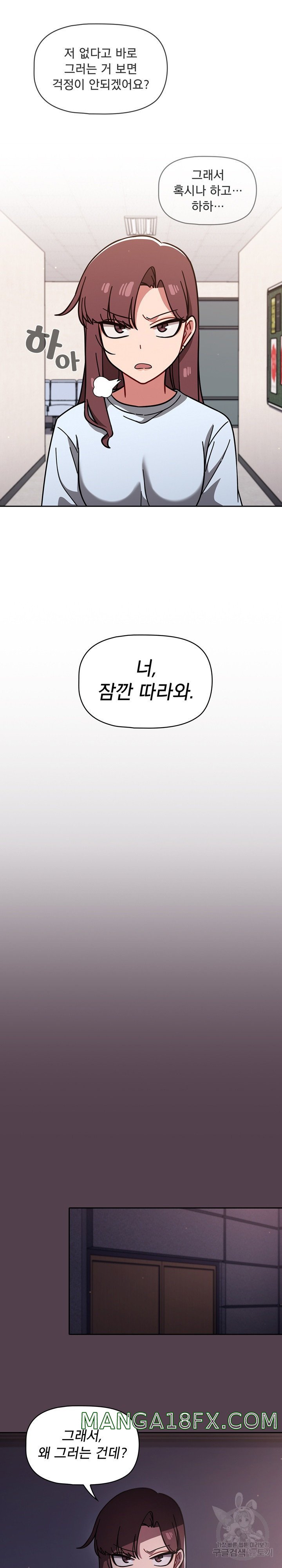 Swichon Raw Chapter 10 image 18