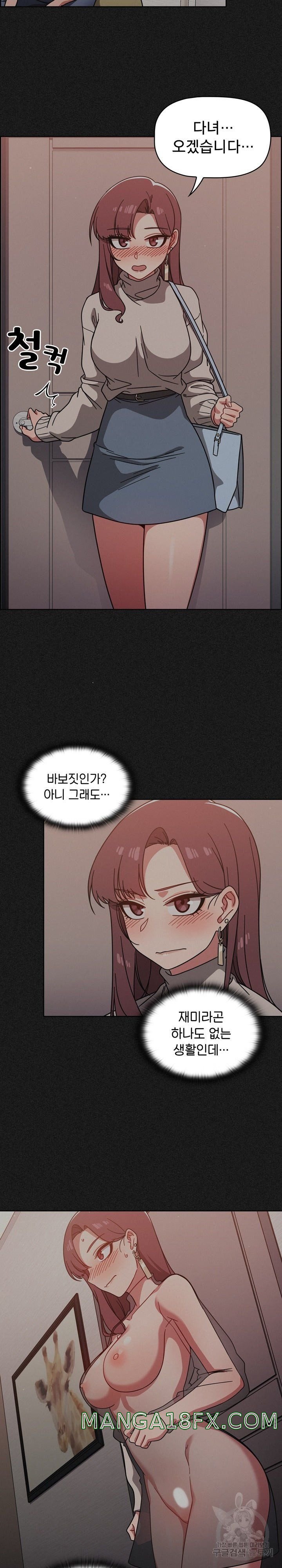 Swichon Raw Chapter 10 image 2