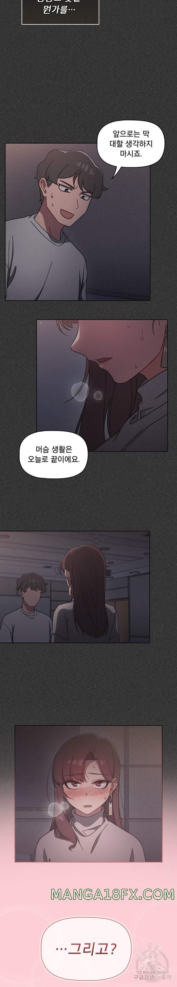 Swichon Raw Chapter 10 image 5