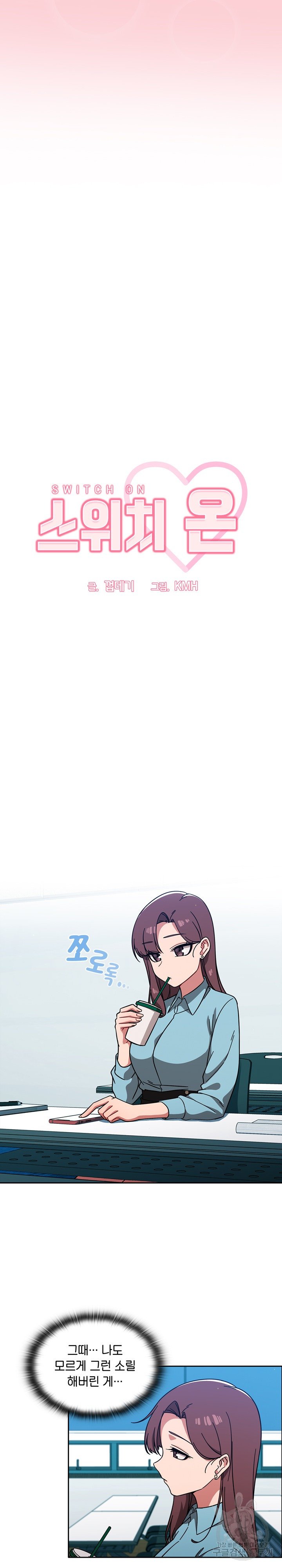 Swichon Raw Chapter 10 image 6