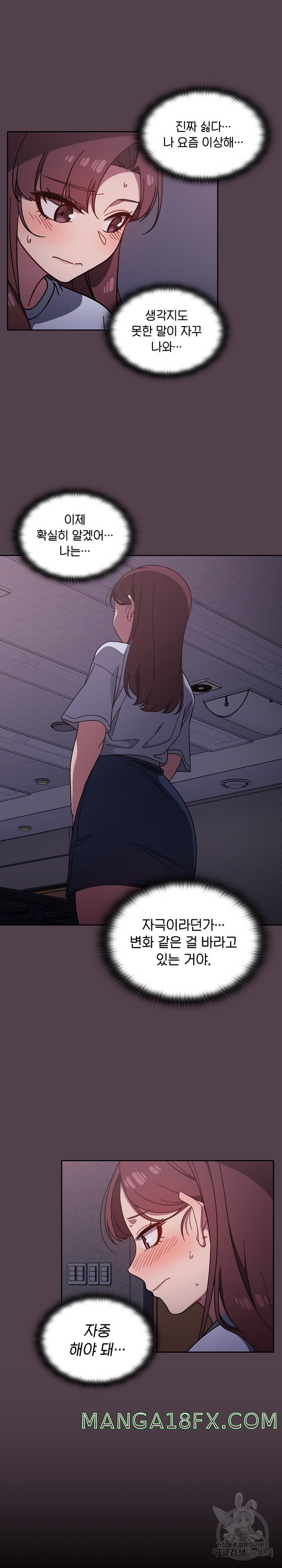 Swichon Raw Chapter 11 image 9