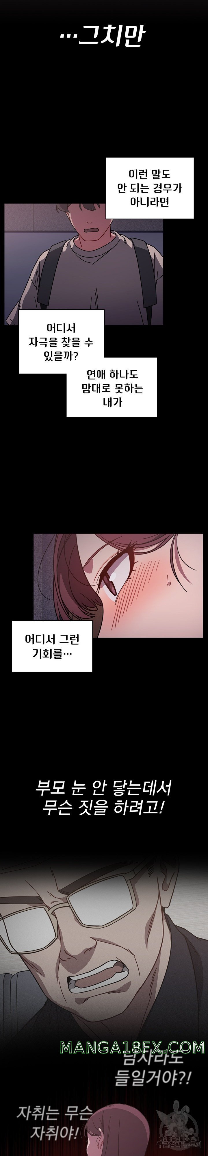 Swichon Raw Chapter 11 image 10