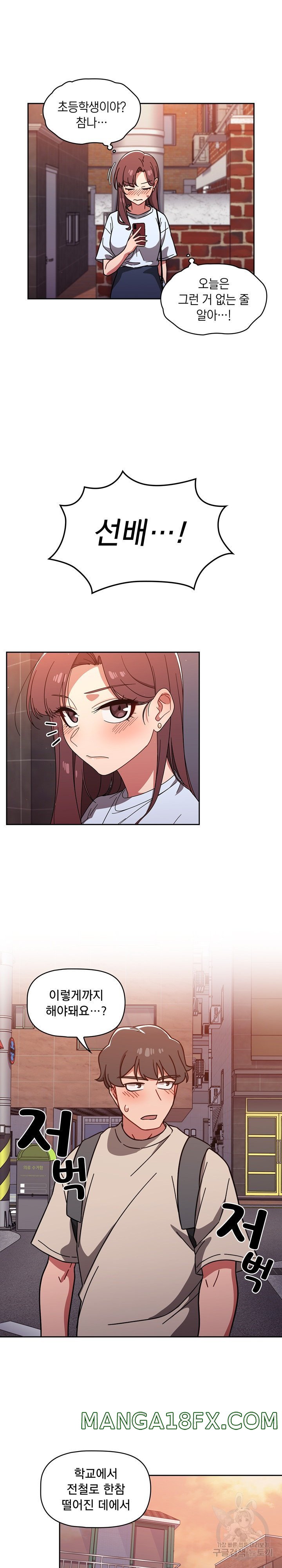 Swichon Raw Chapter 11 image 15