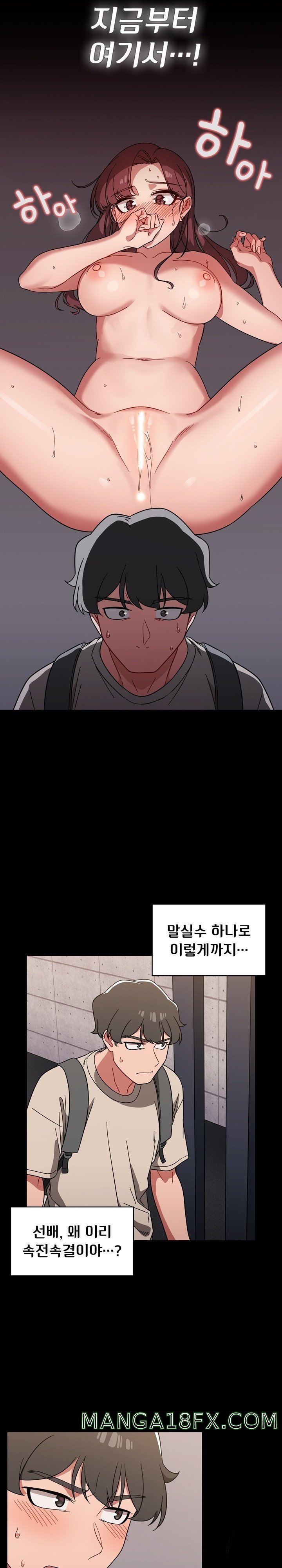 Swichon Raw Chapter 11 image 17