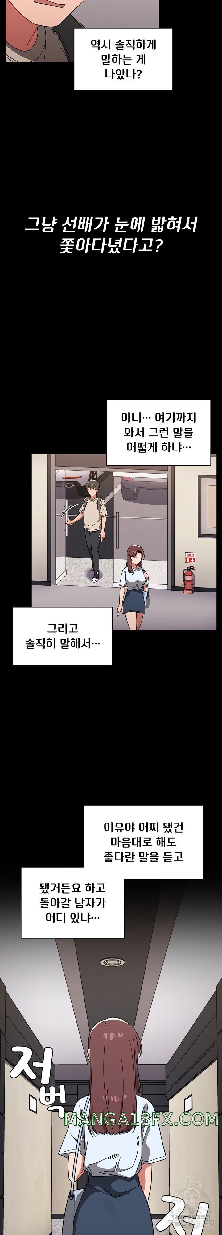 Swichon Raw Chapter 11 image 18