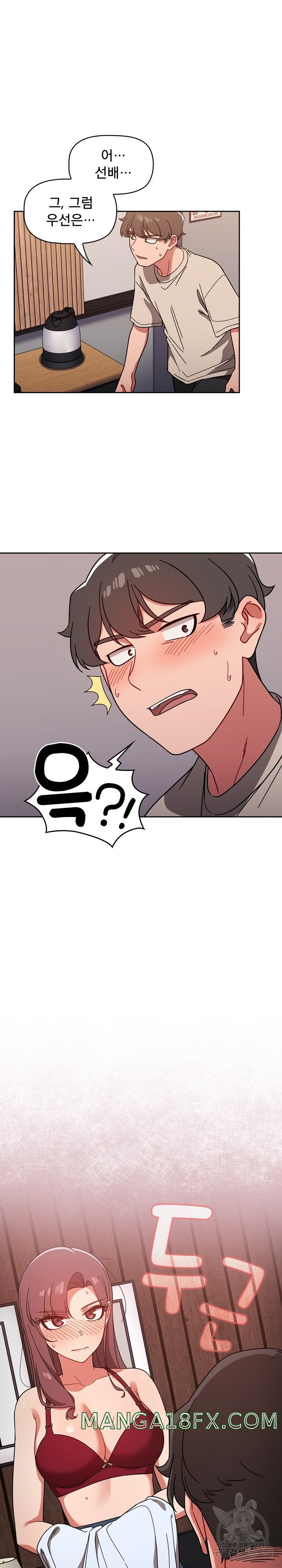 Swichon Raw Chapter 11 image 20