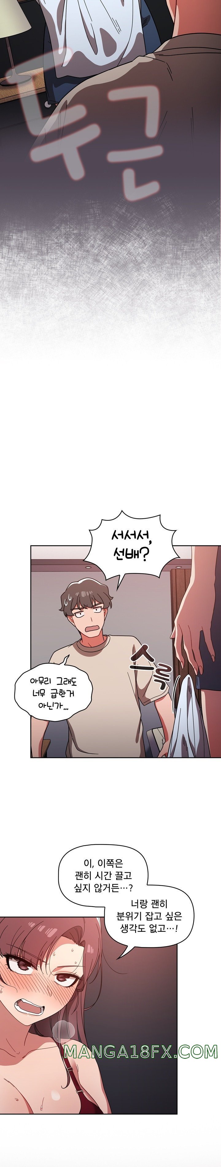 Swichon Raw Chapter 11 image 21