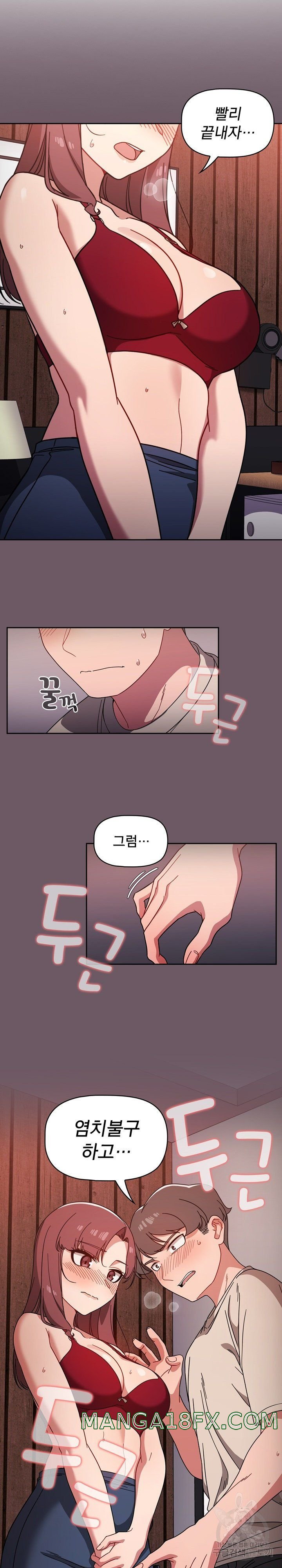 Swichon Raw Chapter 11 image 22