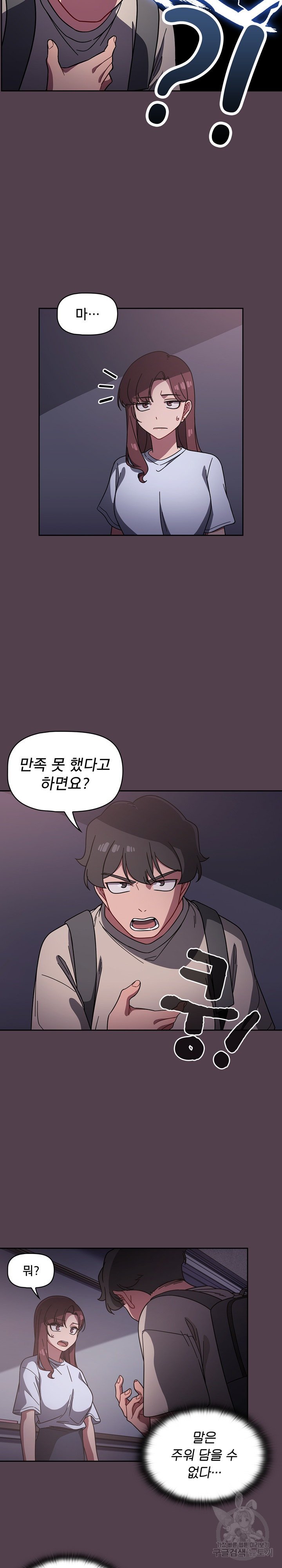 Swichon Raw Chapter 11 image 3