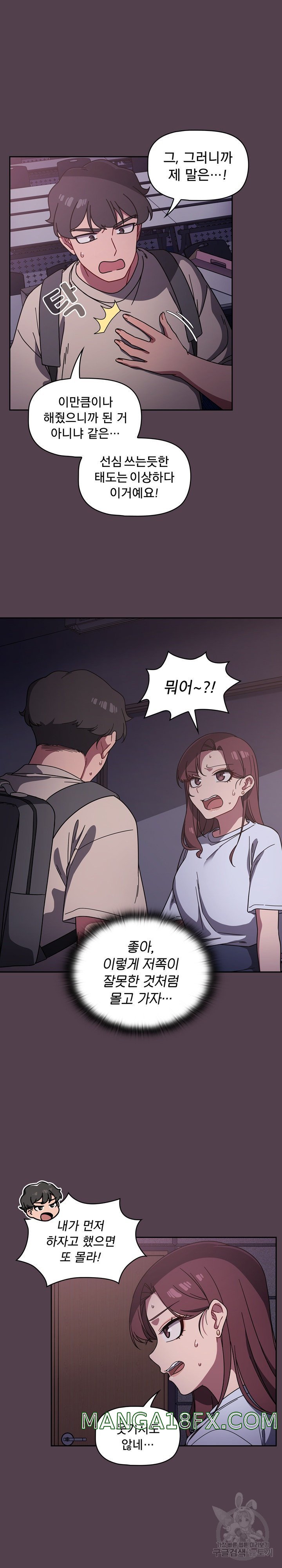 Swichon Raw Chapter 11 image 6