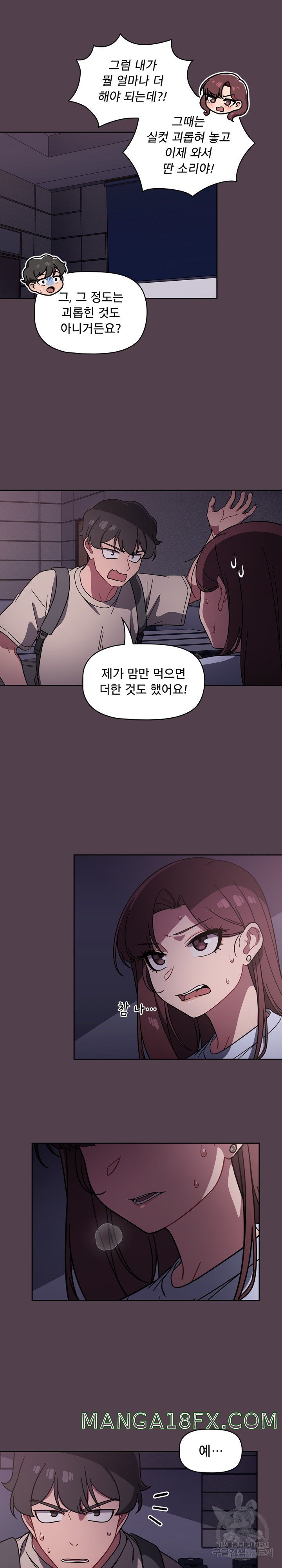 Swichon Raw Chapter 11 image 7