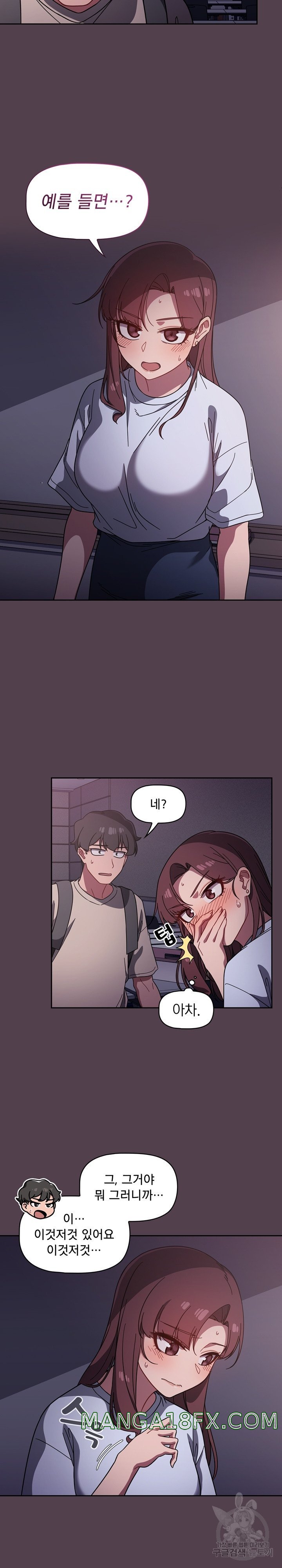 Swichon Raw Chapter 11 image 8