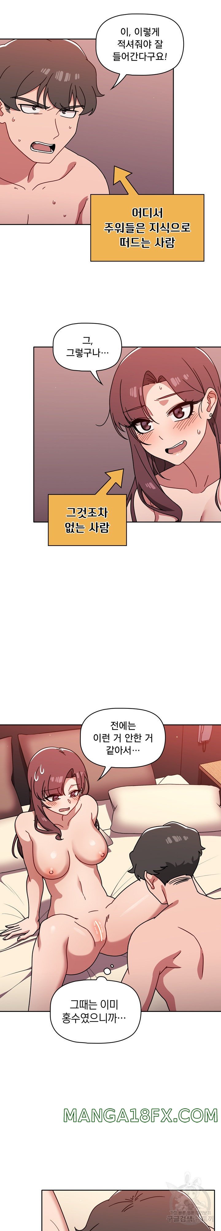 Swichon Raw Chapter 12 image 12