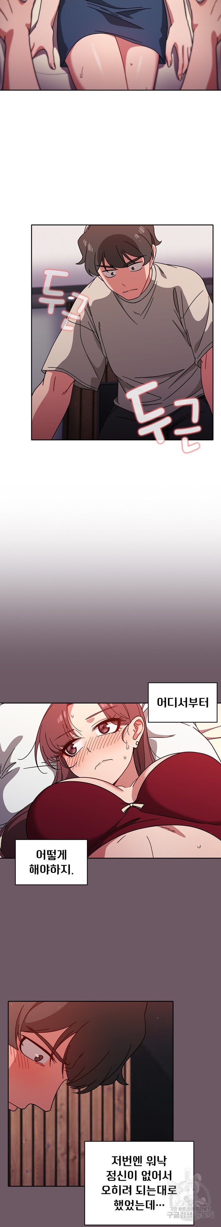 Swichon Raw Chapter 12 image 1