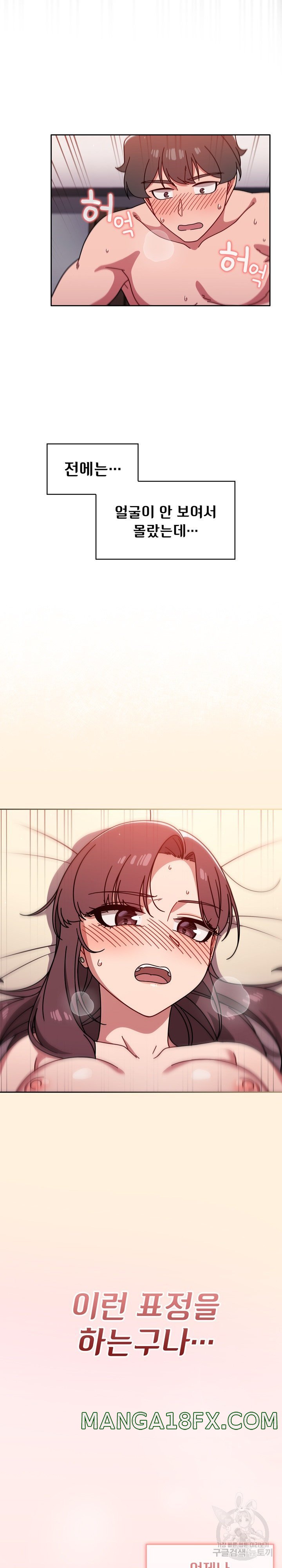 Swichon Raw Chapter 12 image 19