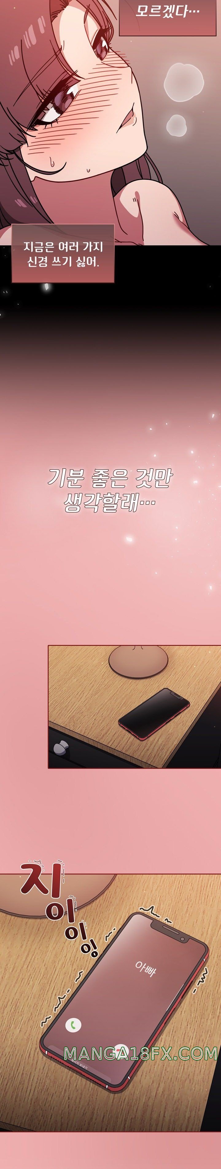 Swichon Raw Chapter 12 image 23