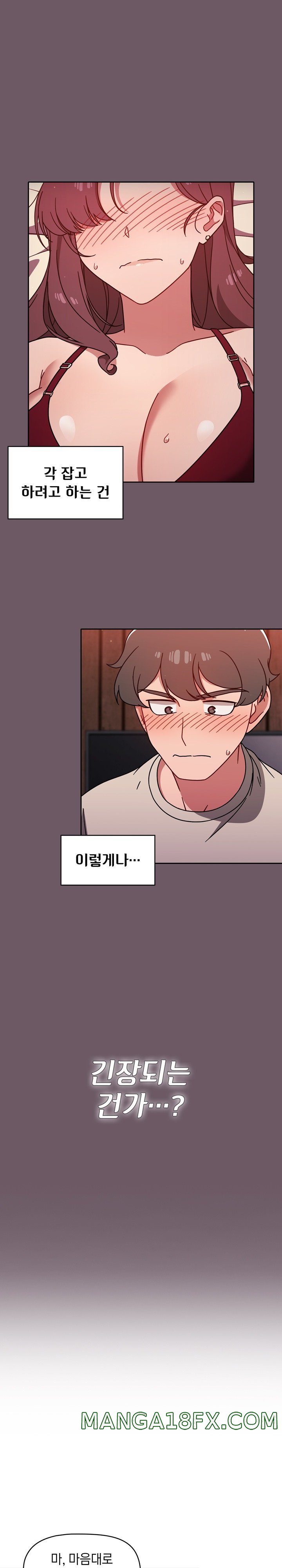 Swichon Raw Chapter 12 image 2