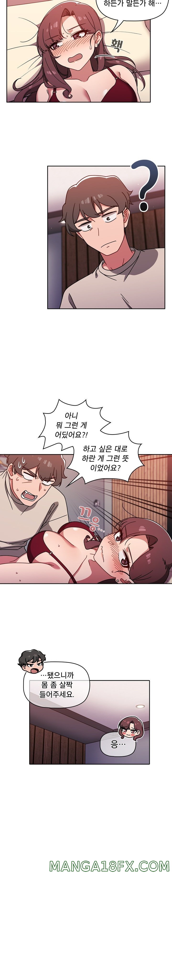 Swichon Raw Chapter 12 image 4