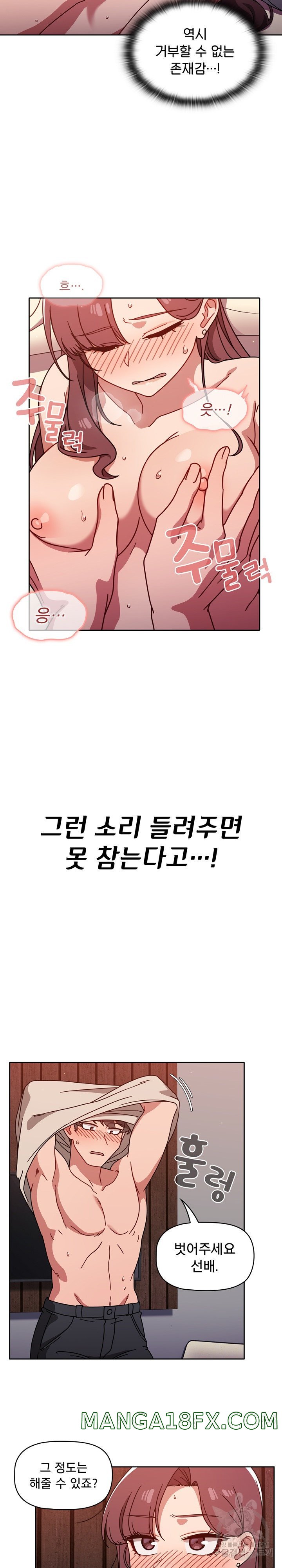 Swichon Raw Chapter 12 image 7