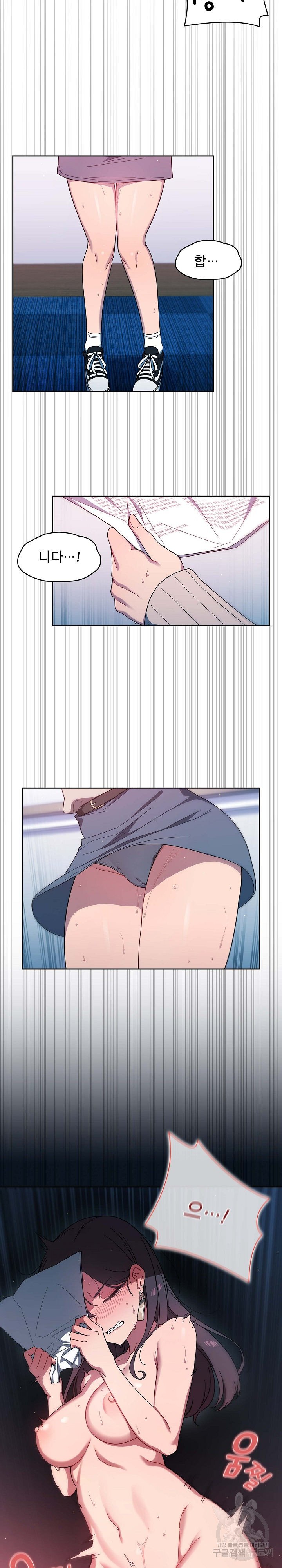 Swichon Raw Chapter 2 image 9