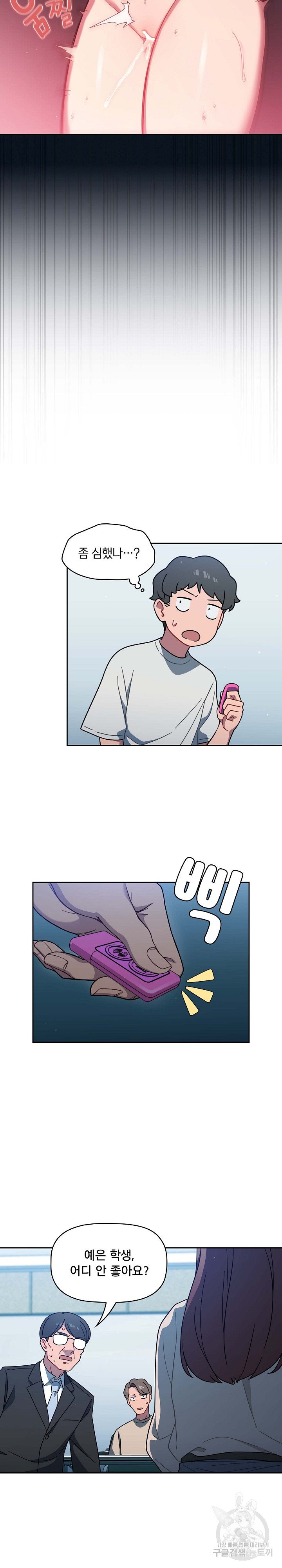 Swichon Raw Chapter 2 image 10