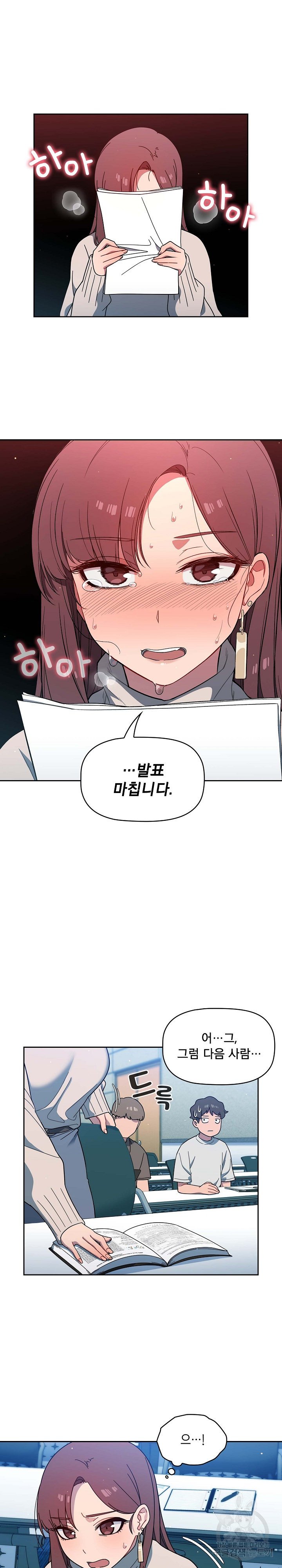 Swichon Raw Chapter 2 image 11