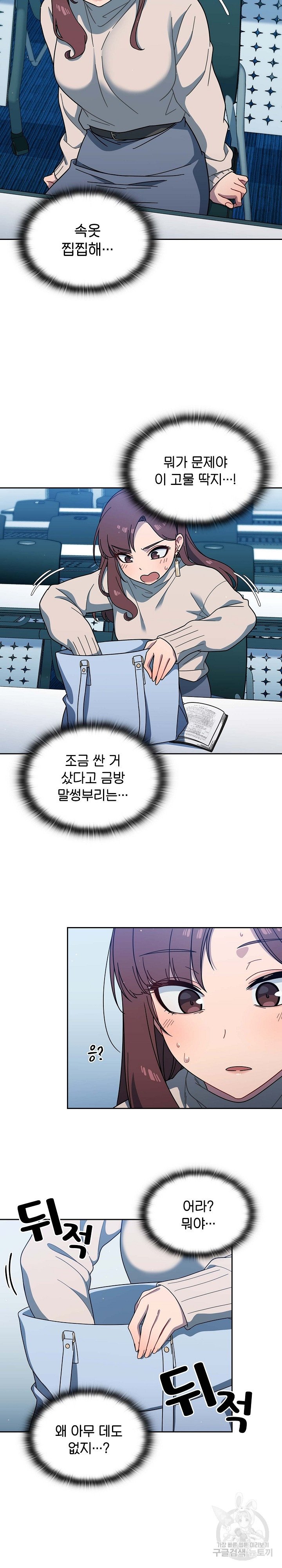 Swichon Raw Chapter 2 image 12