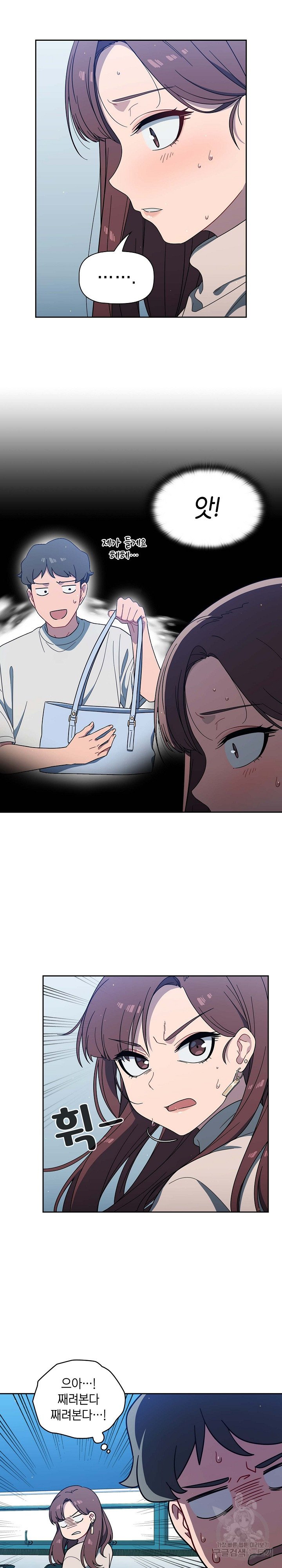 Swichon Raw Chapter 2 image 13