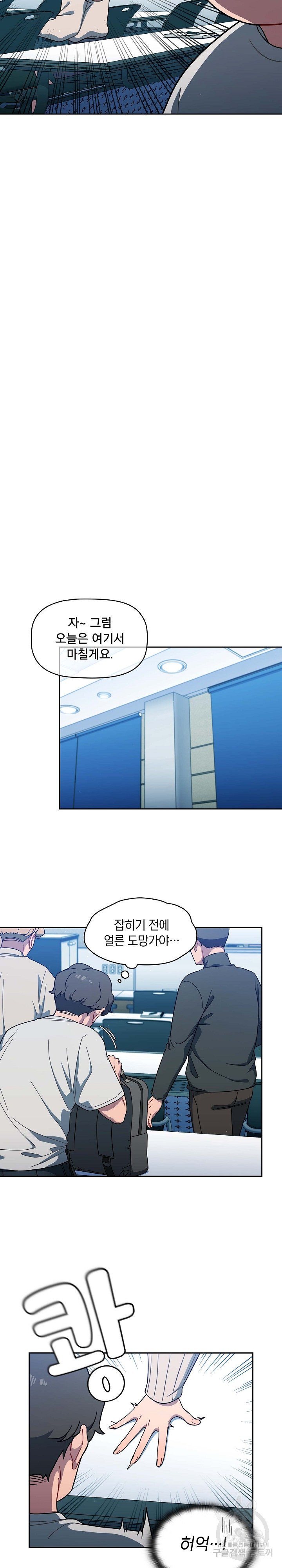 Swichon Raw Chapter 2 image 14