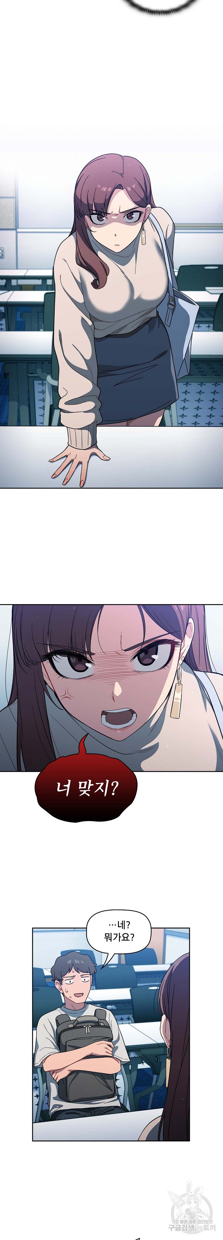 Swichon Raw Chapter 2 image 15