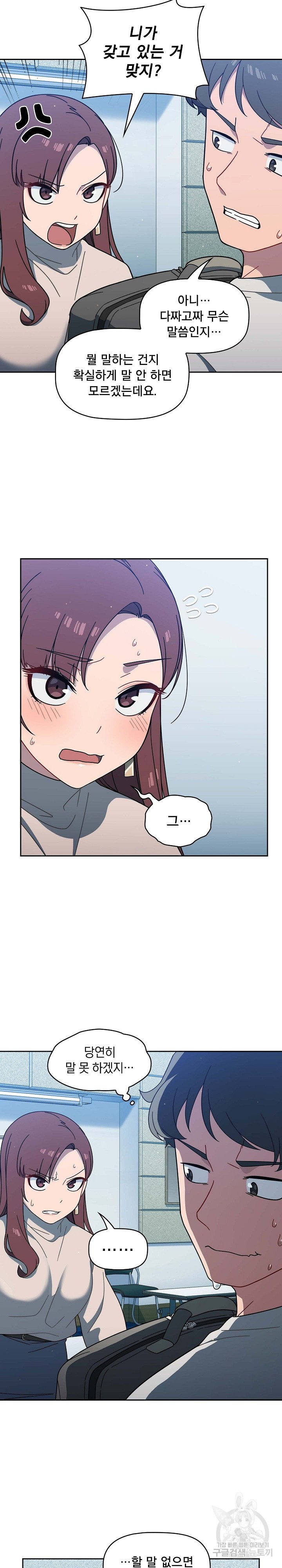 Swichon Raw Chapter 2 image 16
