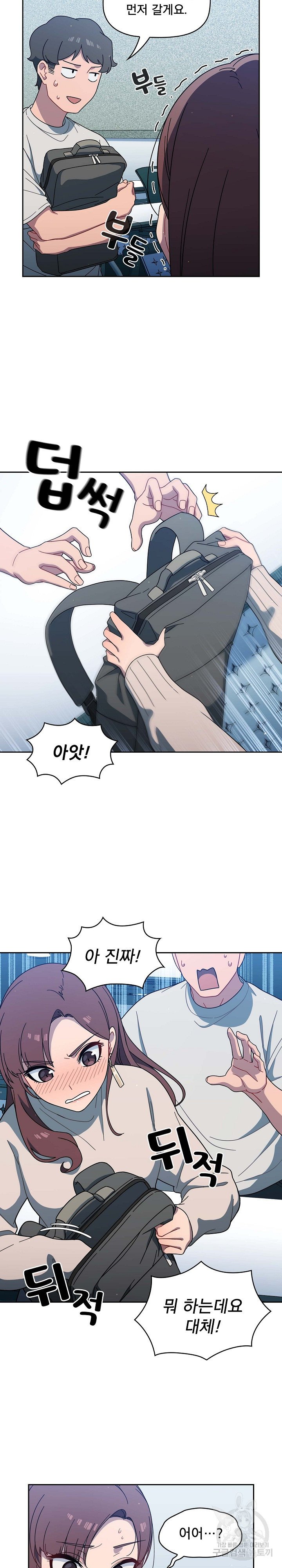 Swichon Raw Chapter 2 image 17