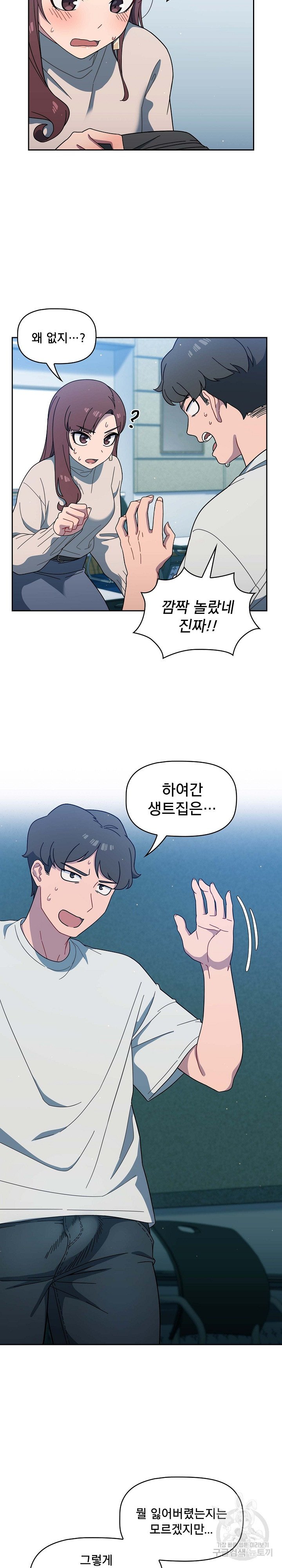 Swichon Raw Chapter 2 image 18