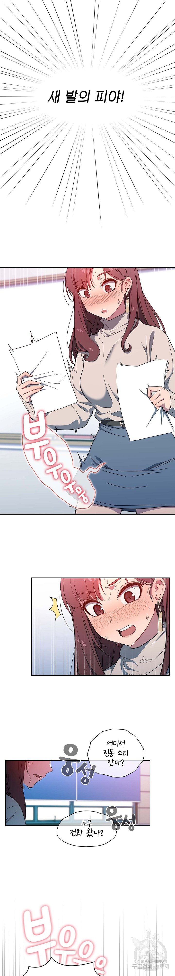 Swichon Raw Chapter 2 image 1