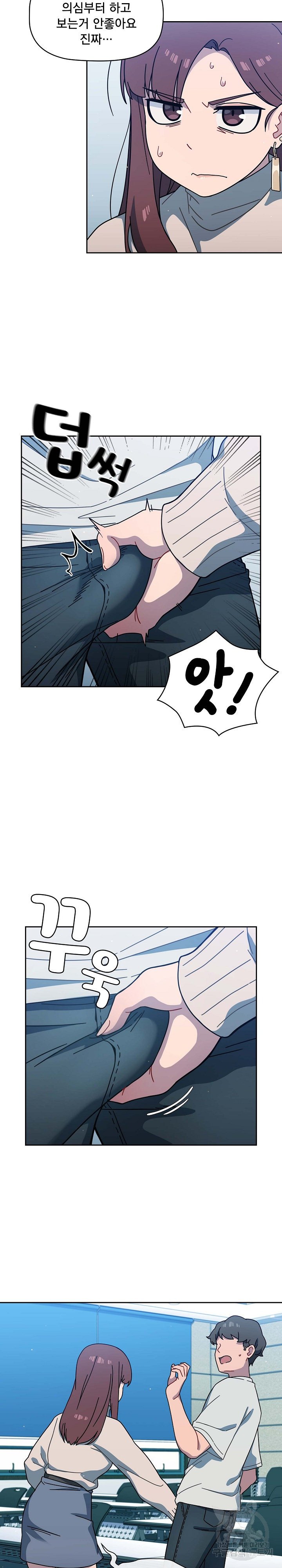 Swichon Raw Chapter 2 image 19