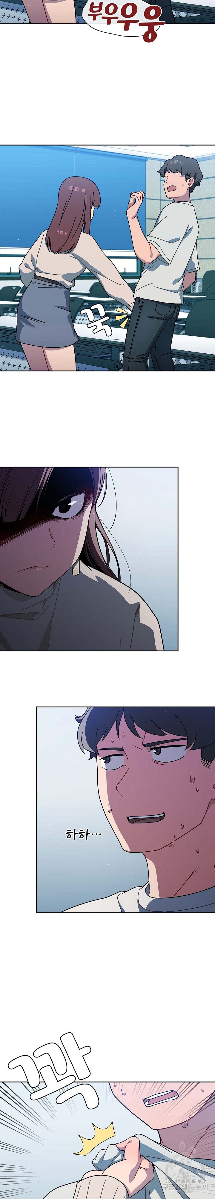 Swichon Raw Chapter 2 image 20