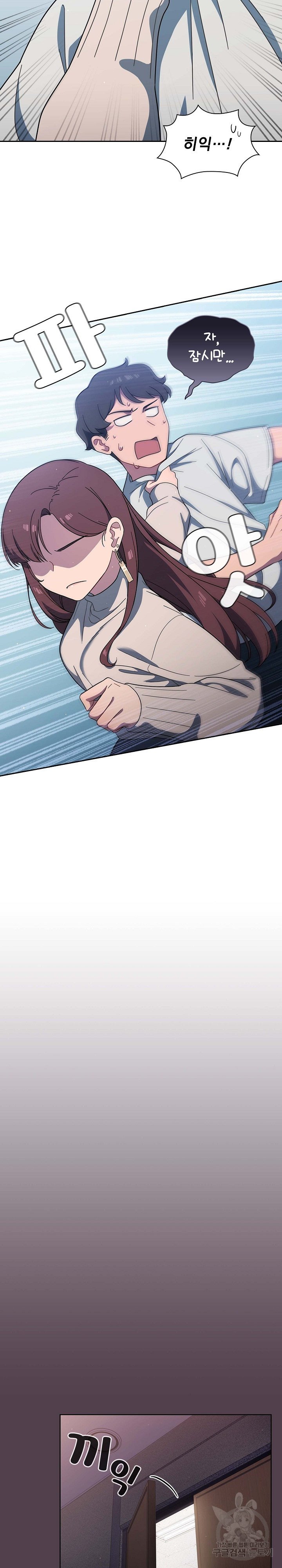 Swichon Raw Chapter 2 image 21