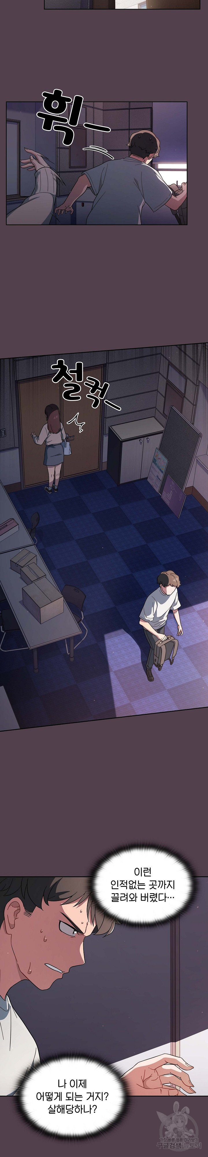 Swichon Raw Chapter 2 image 22