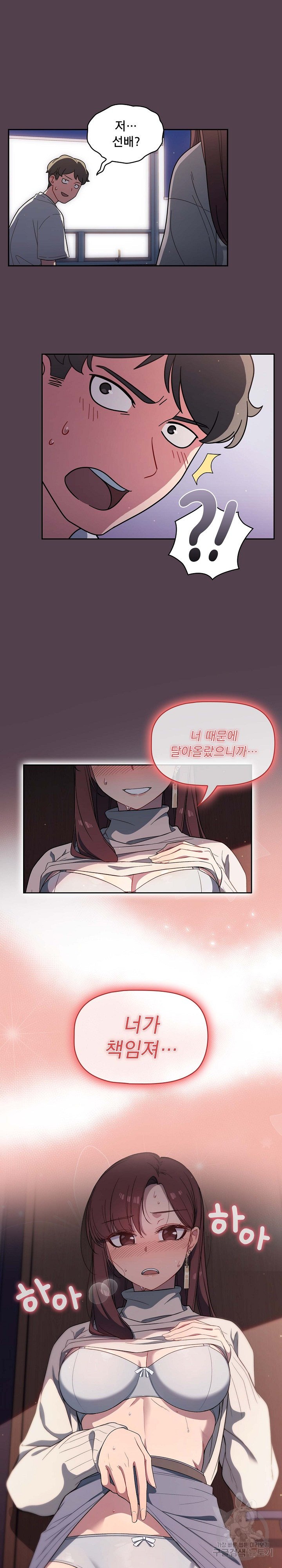 Swichon Raw Chapter 2 image 23