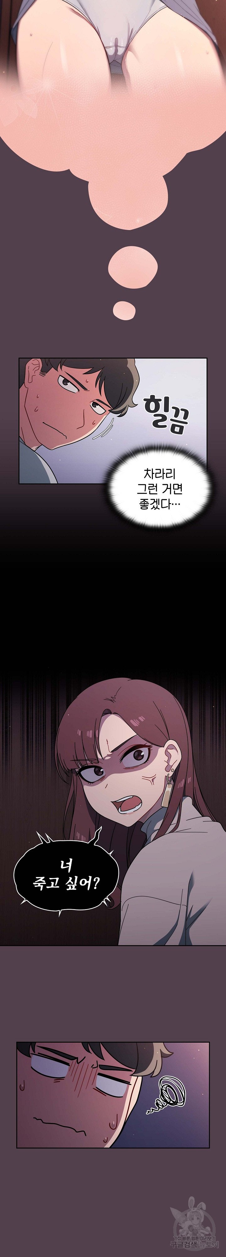 Swichon Raw Chapter 2 image 24