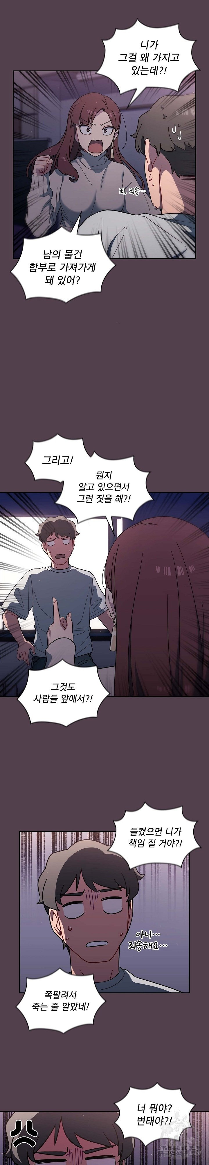Swichon Raw Chapter 2 image 25