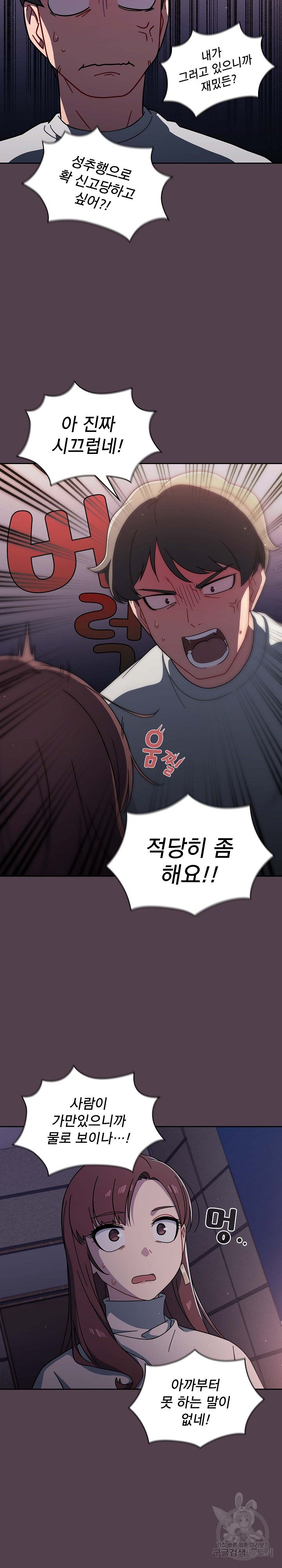 Swichon Raw Chapter 2 image 26