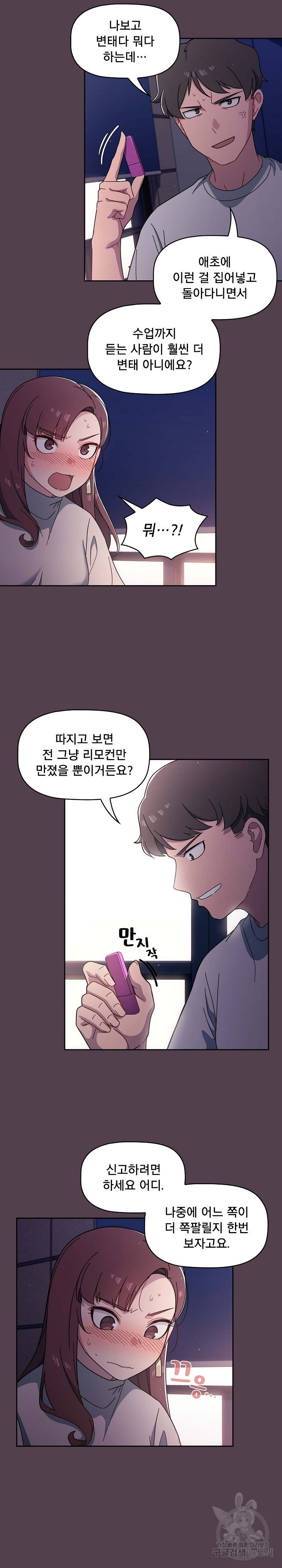 Swichon Raw Chapter 2 image 27