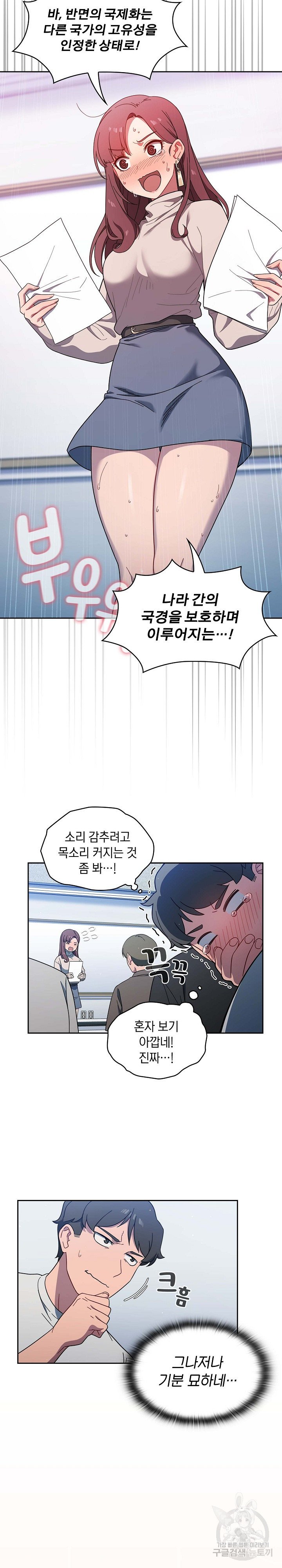 Swichon Raw Chapter 2 image 2