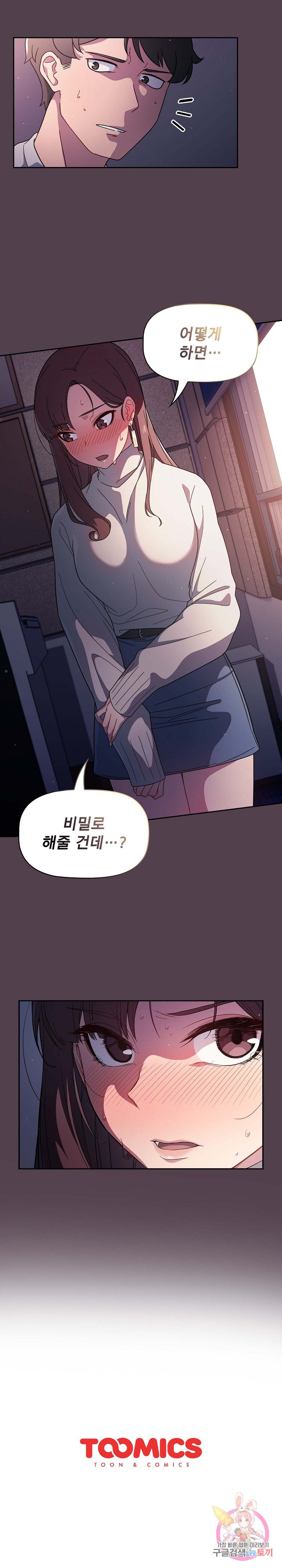 Swichon Raw Chapter 2 image 29