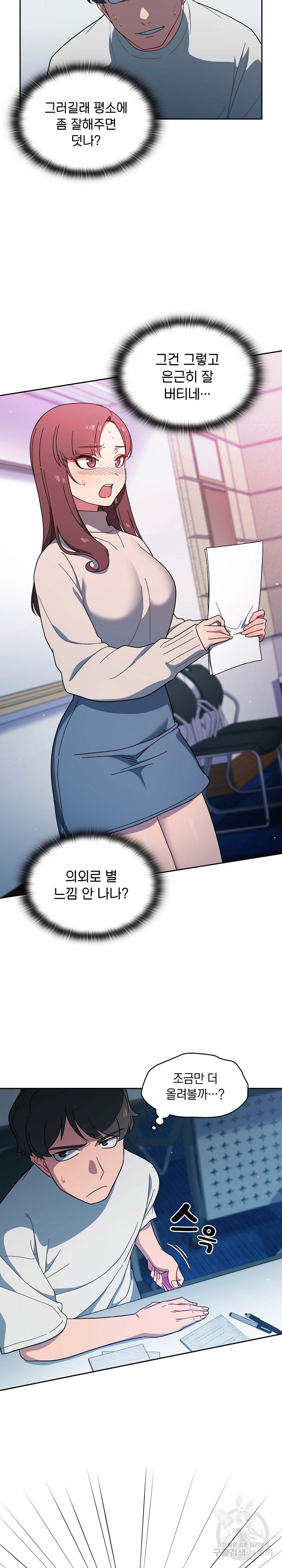 Swichon Raw Chapter 2 image 4